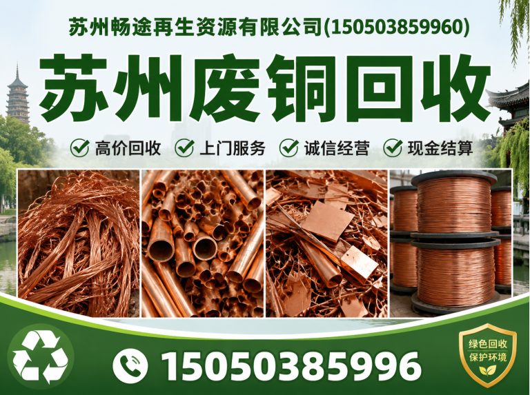 苏州工业园区苏州电缆回收展示图